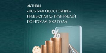 Активы инвестиционного подразделения группы ПСБ превысили 1,5 трлн рублей