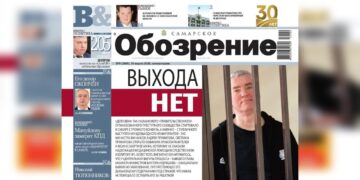 «Самарское обозрение» №09-2026 в PDF