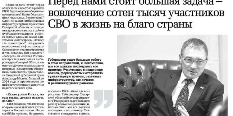 «Знак качества»: «Самарское обозрение» с юбилеем поздравил вице-спикер губдумы Александр Милеев