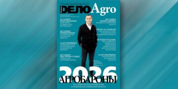 «ДЕЛО» №2-2026 в PDF