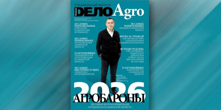 «ДЕЛО» №2-2026 в PDF