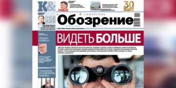 «Самарское обозрение» №11-2026 в PDF