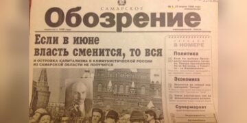 30 лет спустя: «Самарское обозрение» отмечает юбилей и остается лидером региональной прессы
