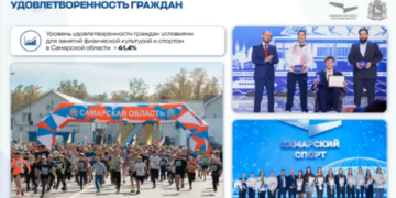 Самарская область построит 92 спортплощадки в 2026 году по программе «Мастер спорта»