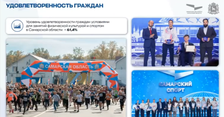 Самарская область построит 92 спортплощадки в 2026 году по программе «Мастер спорта»