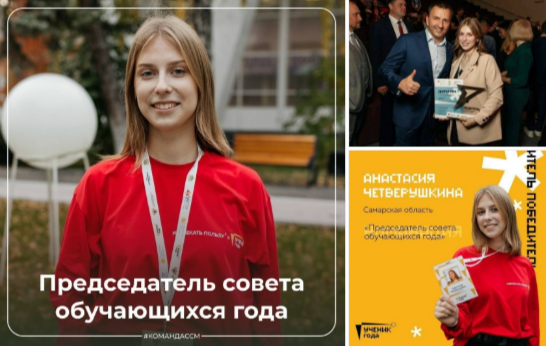 20-летняя студентка поведет за собой и самарскую молодежь, и «Бессмертный полк»