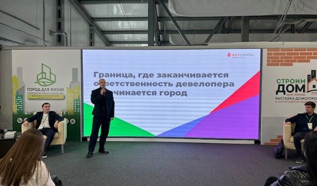 Инвестпроекты городской среды обсудили на конгрессе в Самарской области