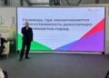 Инвестпроекты городской среды обсудили на конгрессе в Самарской области