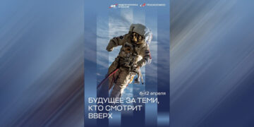 ПСБ стал генеральным партнером Недели космоса в России