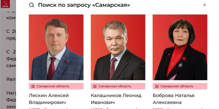КПРФ назвала пятерку кандидатов в депутаты Госдумы от Самарской области