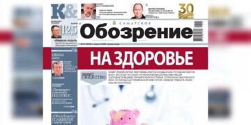 «Самарское обозрение» №12-2026 в PDF