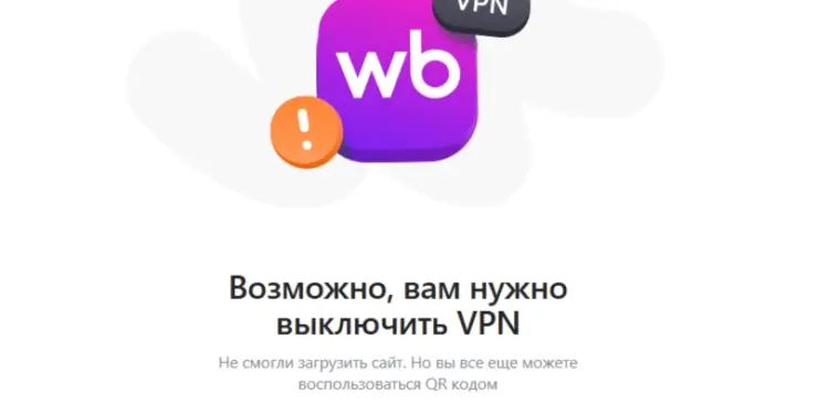 В России крупнейшие онлайн-платформы начали блокировать VPN-трафик