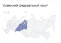 Впервые на территории всего Уральского федерального округа объявлена ракетная опасность