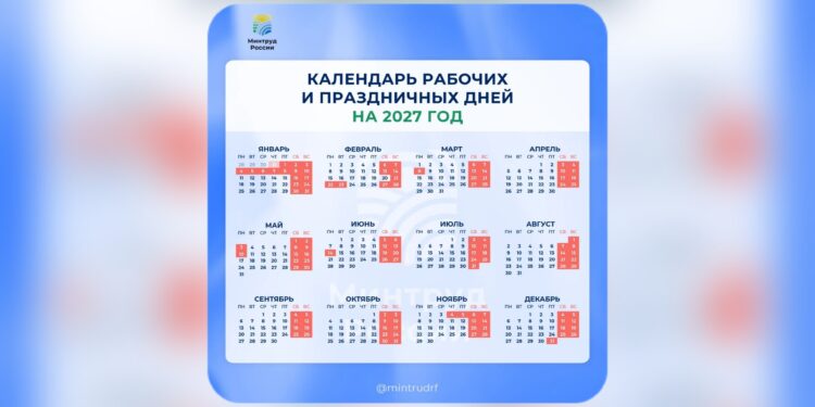 Минтруд предлагает отдыхать 11 дней подряд в новогодние праздники