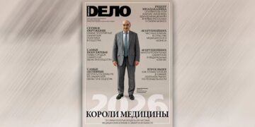 «ДЕЛО» №3-2026 в PDF