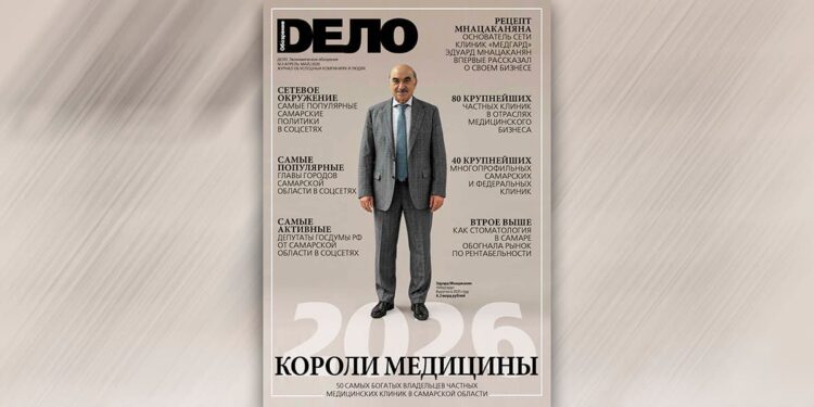 «ДЕЛО» №3-2026 в PDF
