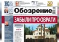 «Самарское обозрение» №16-2026 в PDF