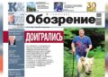 «Самарское обозрение» №18-2026 в PDF