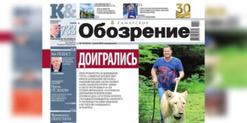 «Самарское обозрение» №18-2026 в PDF