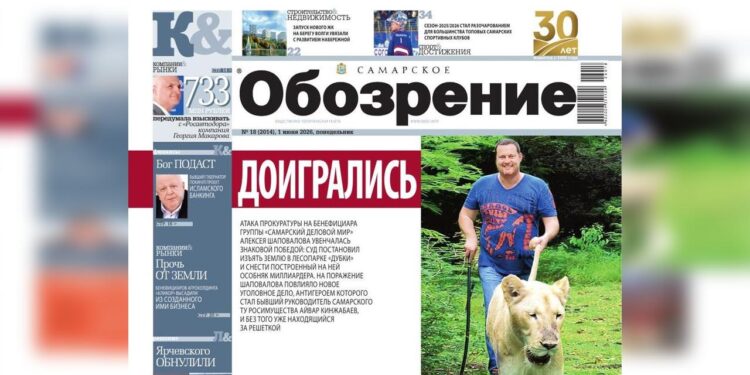 «Самарское обозрение» №18-2026 в PDF