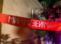 Фото: Александра Русяева