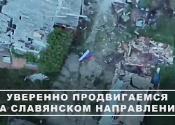 Российские войска освободили Рай-Александровку и вышли на огневой контроль над Славянском