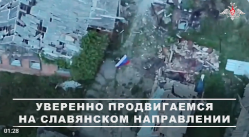 Российские войска освободили Рай-Александровку и вышли на огневой контроль над Славянском