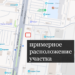 В Тольятти в 25 раз подняли цену аренды земельного участка в Автозаводском районе