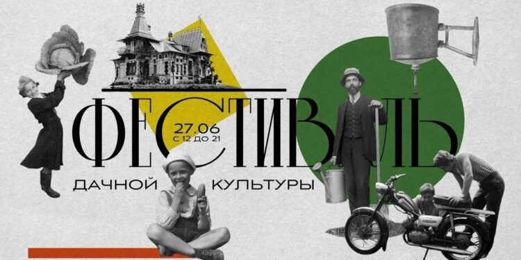 Фестиваль дачной культуры пройдёт в Самаре 27 июня на трёх музейных площадках