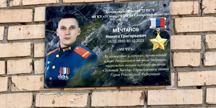 Память Героя-разведчика Никиты Мечтанова увековечили в Тольятти