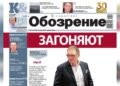 «Самарское обозрение», 08 июня 2026