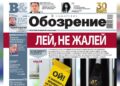 «Самарское обозрение» №22-2026 в PDF