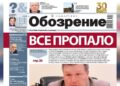 «Самарское обозрение» №24-2026 в PDF