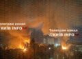 Киев горит: армия России 15 июня ударила ракетами и дронами по столице Украины