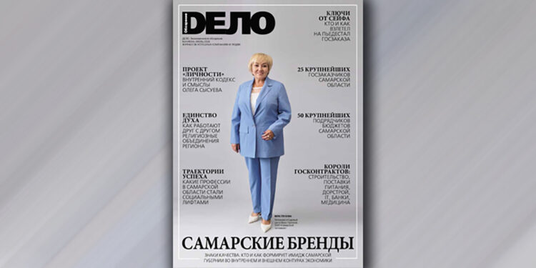 «ДЕЛО» №4-2026 в PDF