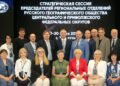 В Тольятти Русское географическое общество определило стратегические задачи для реготделений