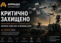Россия 24 июля нанесла удар баллистикой по выставке оружия под Киевом