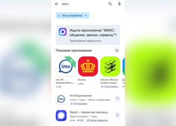 Фото: скриншот из Google play
