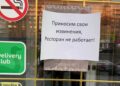 В Самаре окончательно прекратила существование сеть ресторанов Edateca