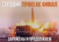 Россия нанесла рекордно мощный за два года ракетный удар: по Киеву прилетела 41 ракета