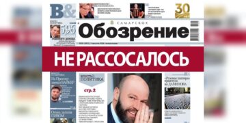«Самарское обозрение» №25-2026 в PDF