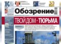 «Самарское обозрение» №29-2026 в PDF