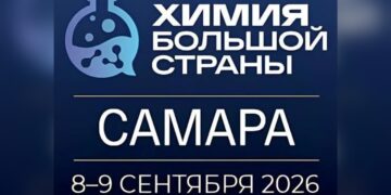 В Самаре в сентябре пройдет форум-выставка «Химия большой страны»