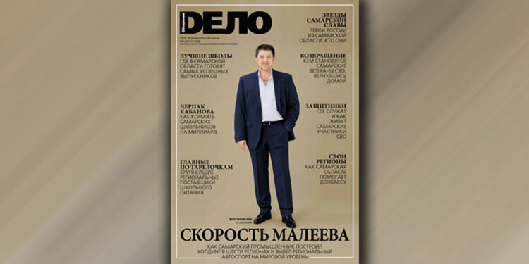 «ДЕЛО» №5, август 2026