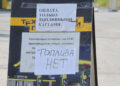 Ценовые разрывы мешают стабилизации самарского топливного рынка