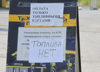 Ценовые разрывы мешают стабилизации самарского топливного рынка