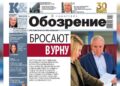 «Самарское обозрение» №33-2026 в PDF