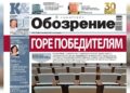 «Самарское обозрение» №34-2026 в PDF