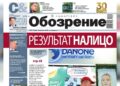 «Самарское обозрение» №36-2026 в PDF