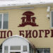 Борьба за контроль над самарским грибным комплексом «БиоГрин» заканчивается миром
